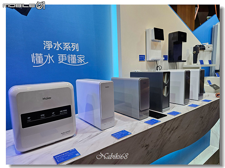 【體驗會心得】2023 海爾全球廚衛家電新品發布會