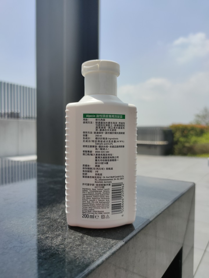 Alpecin Scalp Care專業頭皮護理系列-頭皮專用洗髮露:天然草本添加,告別油頭