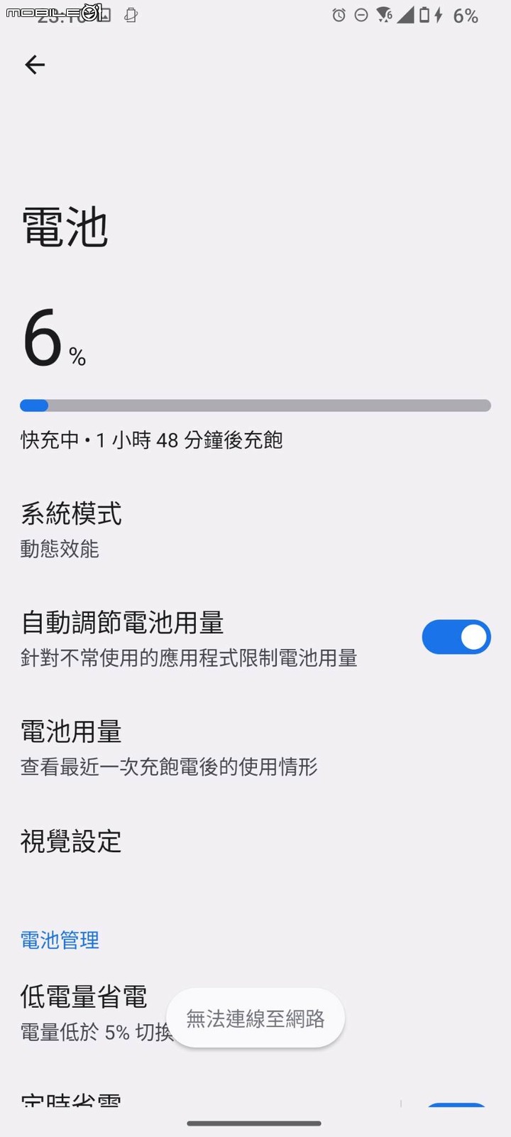 ASUS 100W 3-Port GaN Charger 居然不支援 ASUS Hyper charge 30W