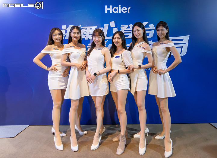 Haier 海爾新品發佈會 x Mobile01 網友體驗會|一次看懂家的「水聯網」