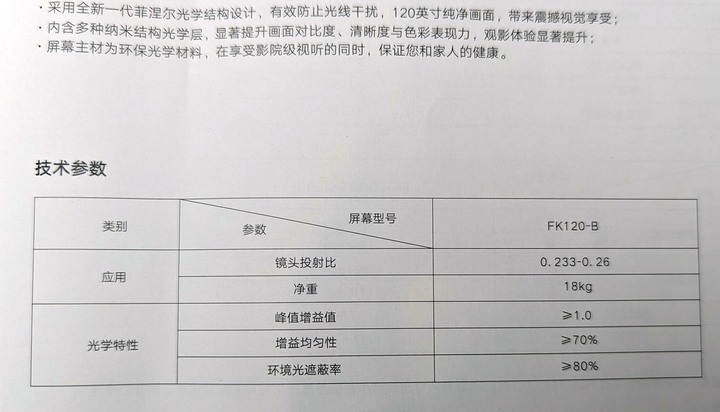 120吋菲涅爾柔性屏改版新包裝-自運自組更容易