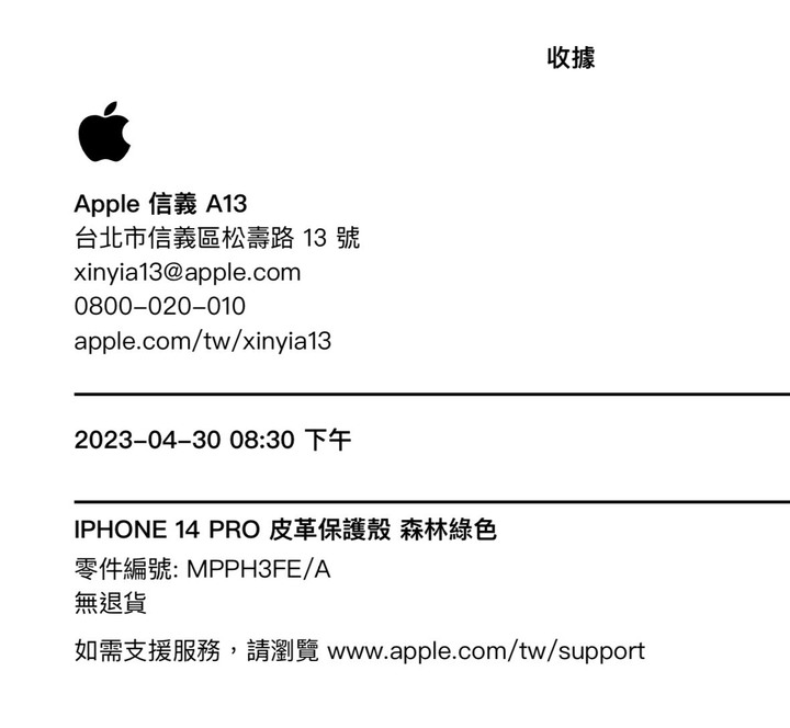 IPHONE 14 PRO 皮革保護殼 疑問
