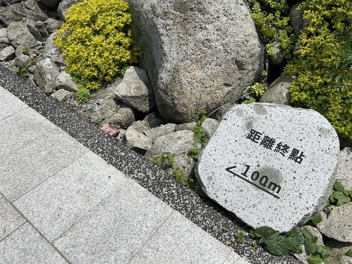 沒有雨的基隆(嶼)登島健行記