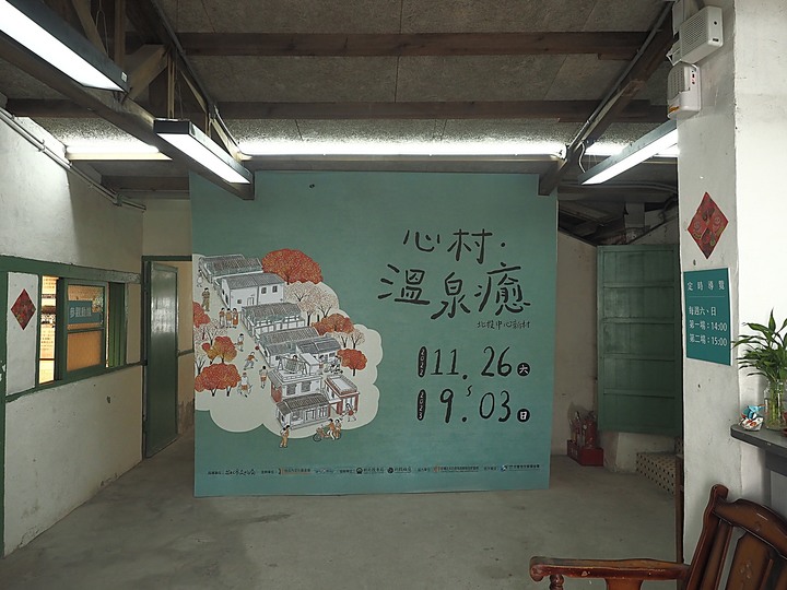 北投 中心新村與舊雙溪河步道 — 全臺唯一溫泉軍醫系統眷村，附掛市區內大片青翠稻田