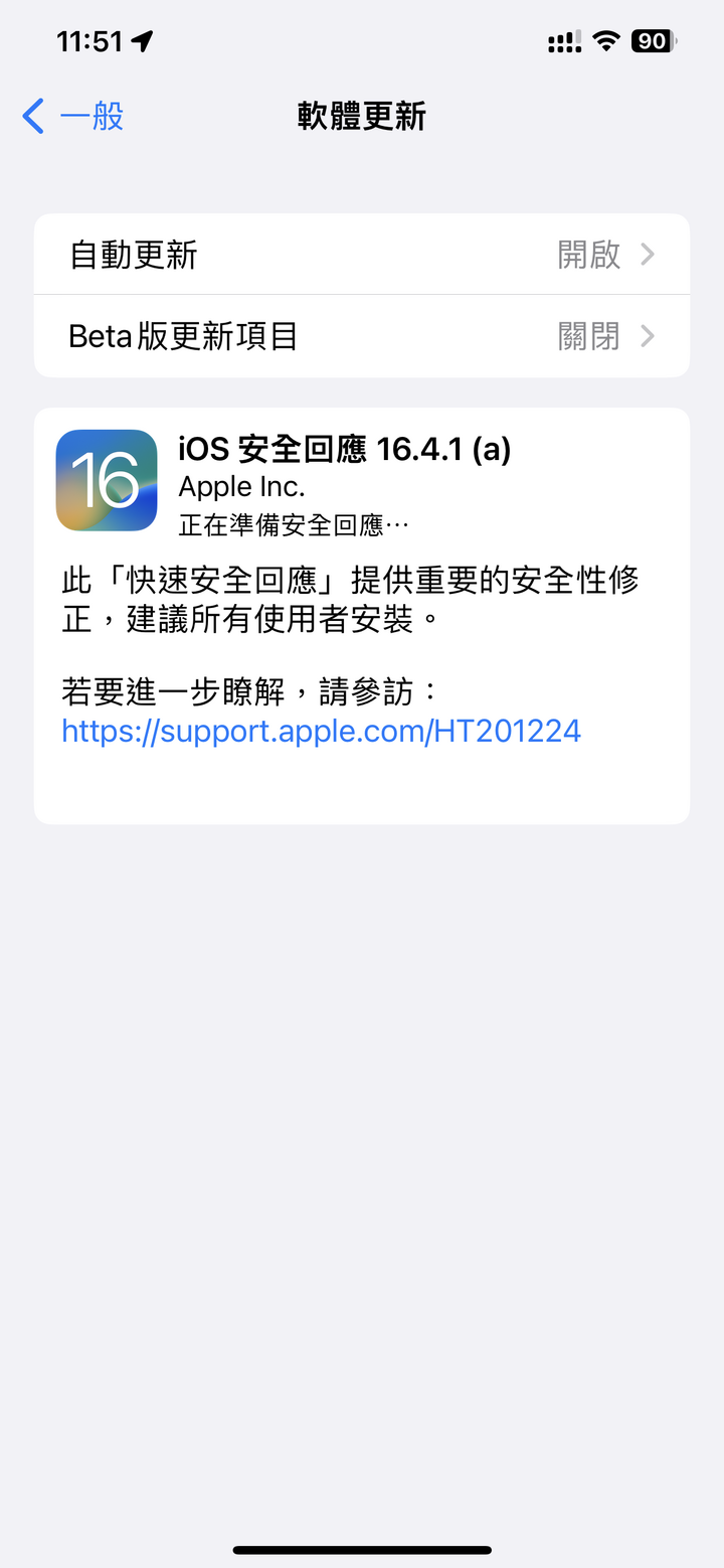 iOS 14.6.1(a)發布