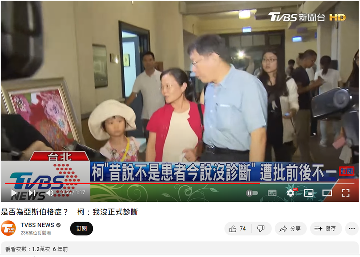 從華麗的演講中了解柯文哲? 還是他做過的事 了解柯文哲? 8-12