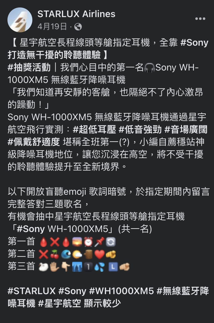 星宇頭等艙用WH-1000XM5是因為降噪強還是舒適度高?