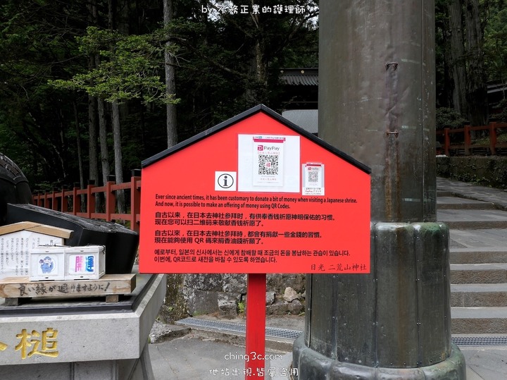 [不務正業護理師趴趴走]栃木縣日光-日光布丁亭/西參道茶屋/二荒山神社/東照宮/山輪王寺/