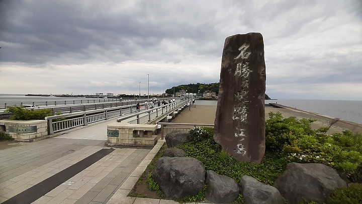 2023 日本東京 8天7夜 (2023/4/23 ~ 4/30) 4/25 第三天 鐮倉江之電車+鐮倉大佛+灌籃高手平交道