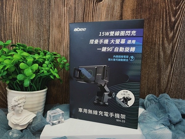 abee快譯通 WH-03車用無線充電手機架，讓你專心開車又能邊看導航!
