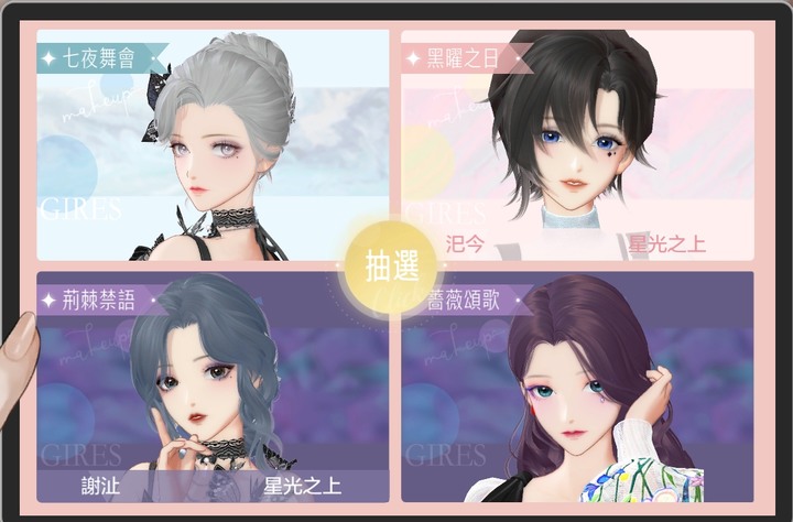 《絕對演繹》竟然連明星養成遊戲都能和玩家搞CP?