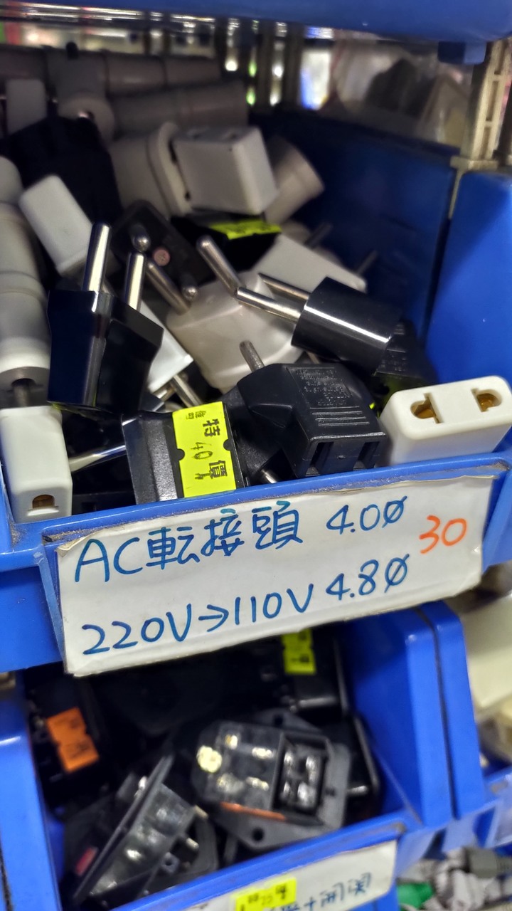 轉接頭歐洲用