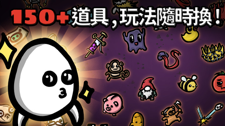 《Brotato》Bullet Hell Action Roguelike 射擊 Roguelite | 30+ 角色隨便挑 46+ 武器由你搭配 150+ 道具超多組合玩法