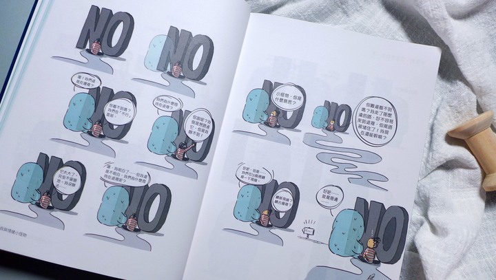 點我看大圖 心理學/圖文《我與情緒小怪物:聊一聊那些焦慮、恐懼、失落,找回安定內在》閱讀心得