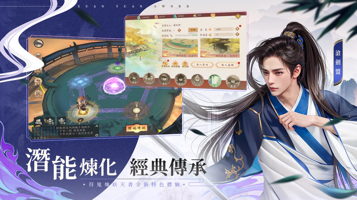 《軒轅劍 M：夢回雲山》軒轅劍 IP 手機新作 6月28日 台港澳 雙平台上架 | 禮包碼：XUANYUAN888 | 承襲《軒轅劍參：雲和山的彼端》與《軒轅劍參外傳：天之痕》經典劇情