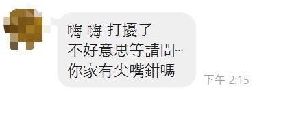大家會想要跟鄰居打好關係嗎？