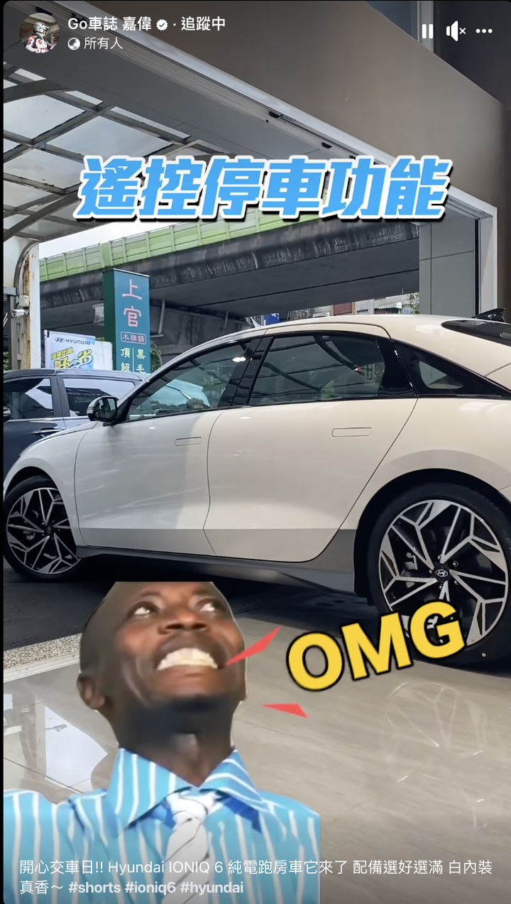 嘉偉哥ioniq6交車