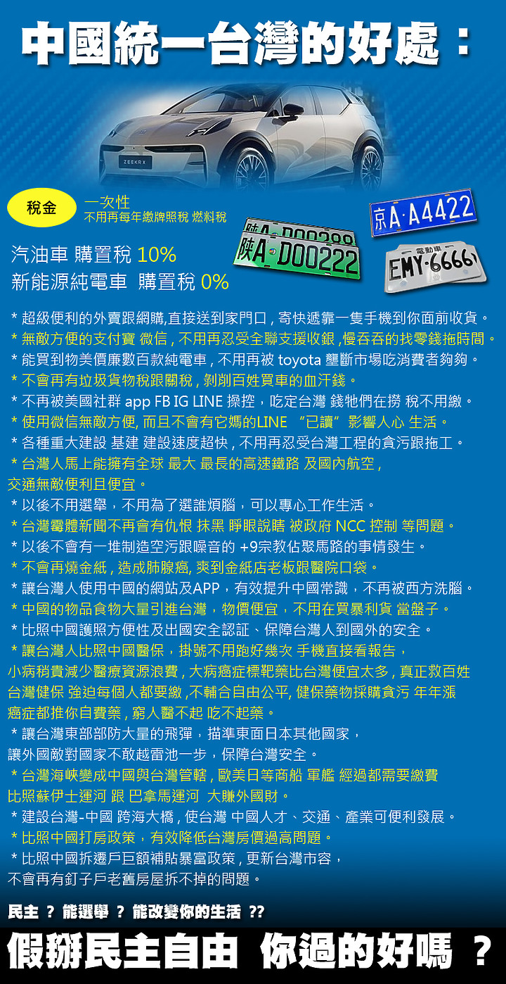 台灣 - 中國 汽車稅制比一比 ~ 你過的好嗎 ?