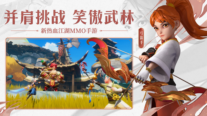 《再見江湖》6月8日 開啟測試 熱血江湖手遊系列全視角 3D 新作 | 五大經典職業 刀客、劍客、槍客、醫師、弓箭手 | 熱血的正邪對決 陣營自由PK 幫派激戰 勢力對決