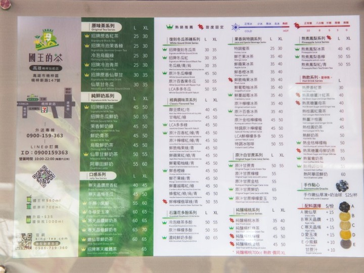 楠梓超人氣飲品!精選台灣茶葉韻味十足 多種配料咀嚼控必嚐