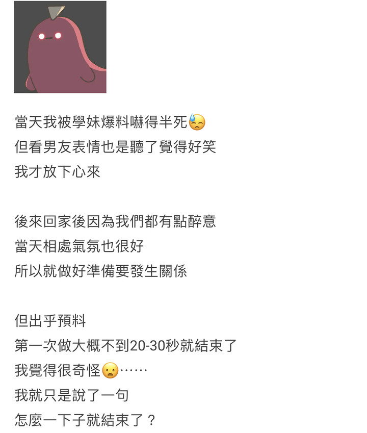 台女遭醫師男友性侵，慘遭壓到地上拖行