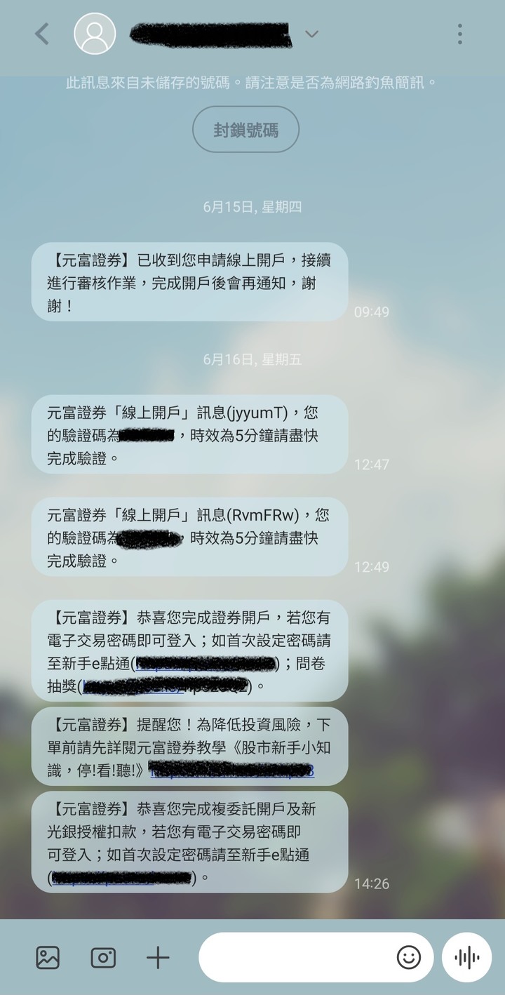 點我看大圖 OU好富投 開戶流程&心得分享