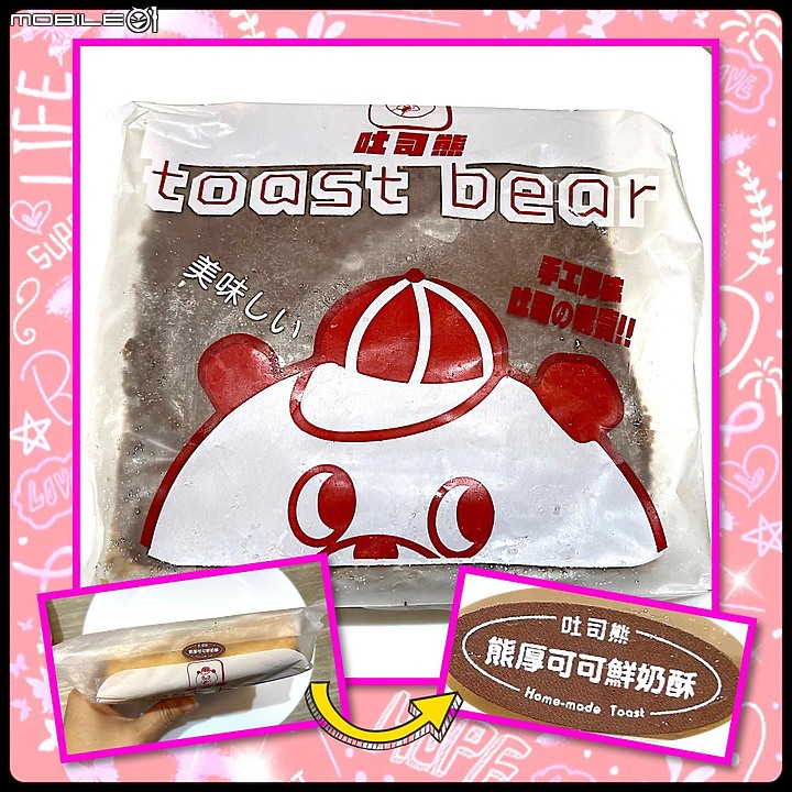 暑假到數計時中，購買減油降糖的獨家特製「白胚芽吐司」囤貨囉！（微波可以加熱更快唷！）