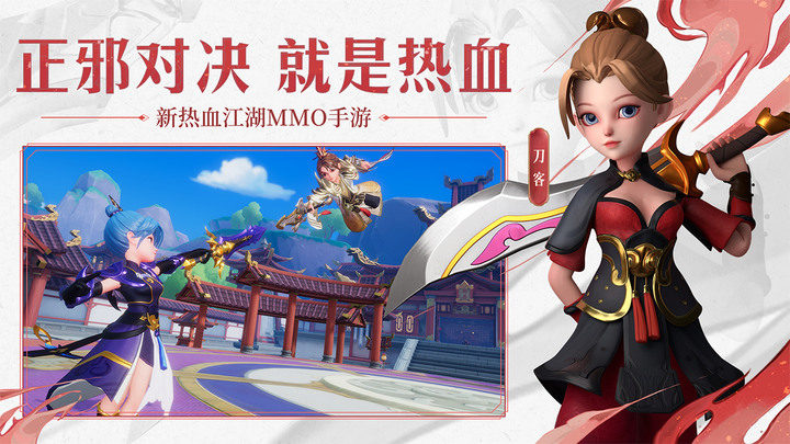 《再見江湖》6月8日 開啟測試 熱血江湖手遊系列全視角 3D 新作 | 五大經典職業 刀客、劍客、槍客、醫師、弓箭手 | 熱血的正邪對決 陣營自由PK 幫派激戰 勢力對決
