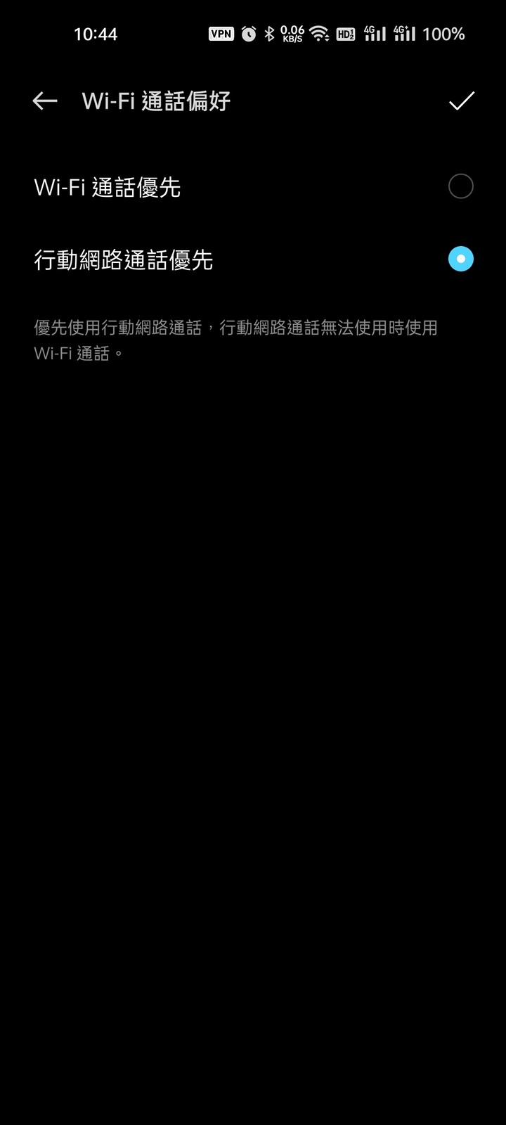 陸機 Realme UI 3.0 開啟 VoLTE/VoWiFi