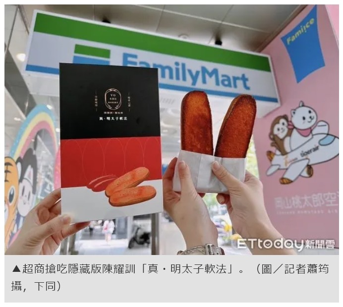 明太子軟法