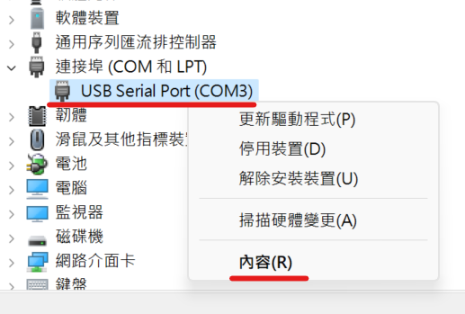 E系底盤 原廠檢測軟體DIY教學 檢測 / coding(更改功能/開隱藏) / Programming (升級軟體)