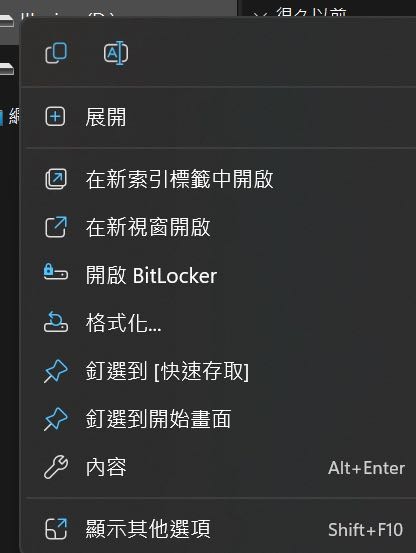 win11找不到「安全地移除硬體」