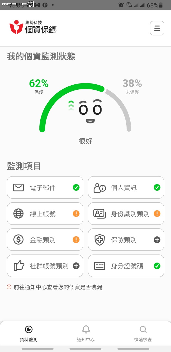點我看大圖 PC-cillin Pro:防毒防詐●守護個資●安全VPN網路購物超安心