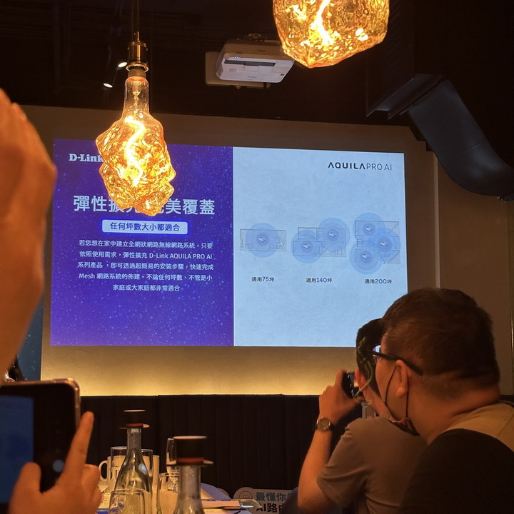 AI加持 智慧居家連網，D-Link AQUILA PRO AI 體驗會