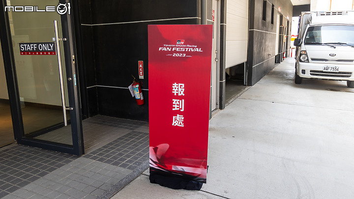 點我看大圖 1/10的遙控世界_帶著小GR86 開箱2023 GR FAN Festival 活動體驗