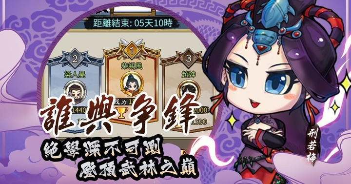 《天命奇御:遠征》6月20日 雙平台正式上線 國產沉浸式武俠手機遊戲 | 休閒放置 輕鬆修行 不氪不肝也能當大俠 | 武學千萬 自成一派 闖蕩江湖 機遇奇緣 武林至尊 誰與爭鋒