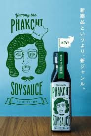 愛與不愛香菜的人能接受香菜醬油嗎