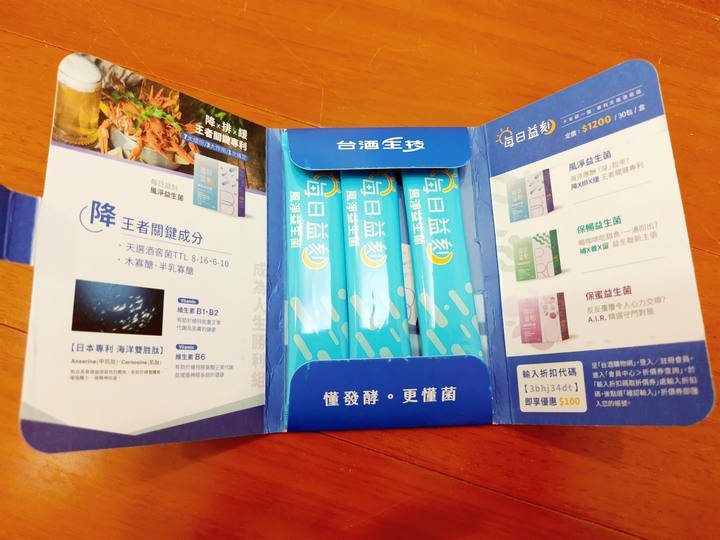 老公的益生菌新體驗