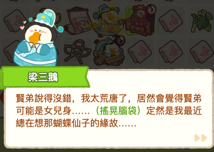 超級可愛的健身房模擬遊戲-肥鵝健身房 上線