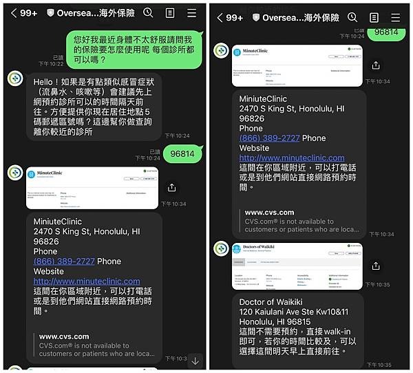 美國旅遊必看|海外醫療險使用心得:感冒看病超貴3萬元,建議要買旅平險