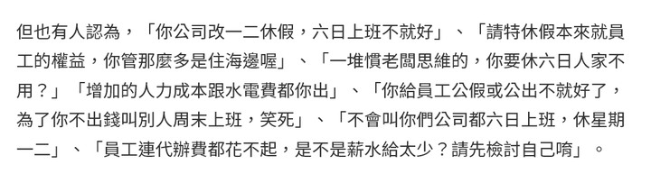 員工為辦護照請特休！老闆喊話「公家機關應六日營業」兩派戰翻了