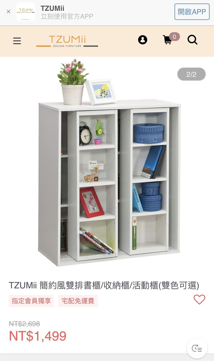 適合小孩的書櫃挑選