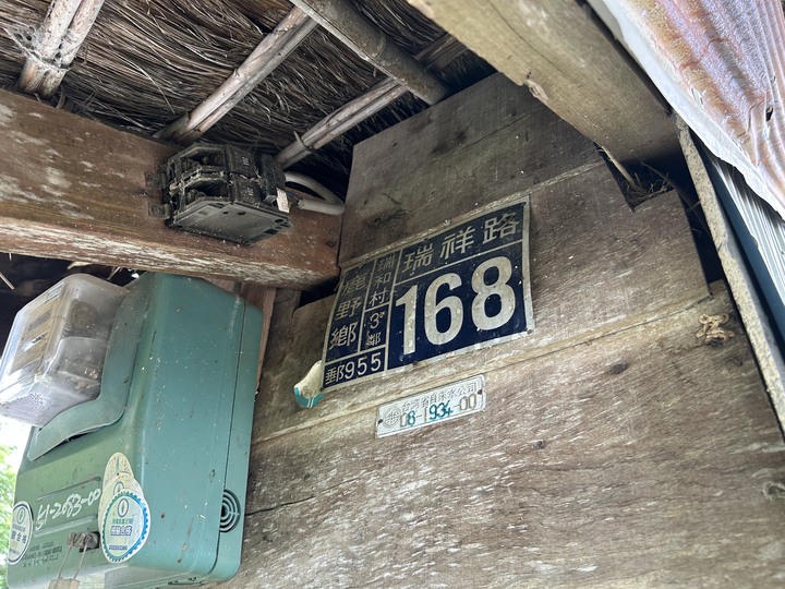 被遺忘的車站(下)-瑞和車站