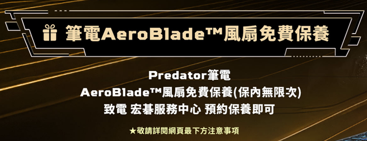 有關Predator vip活動請教