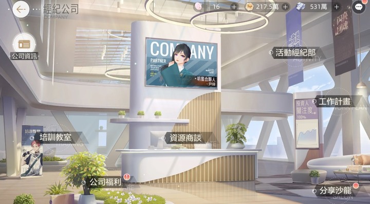 《絕對演繹》竟然連明星養成遊戲都能和玩家搞CP?