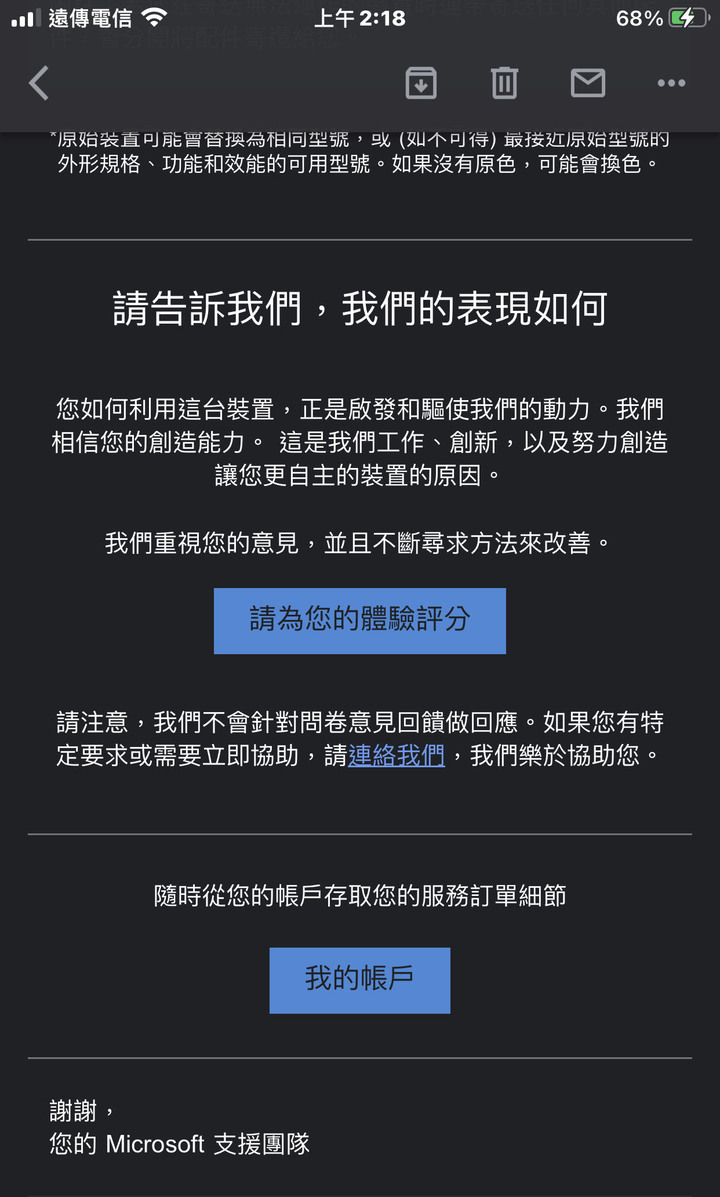 第一次買 微軟產品 Surface pro 8有點後悔!