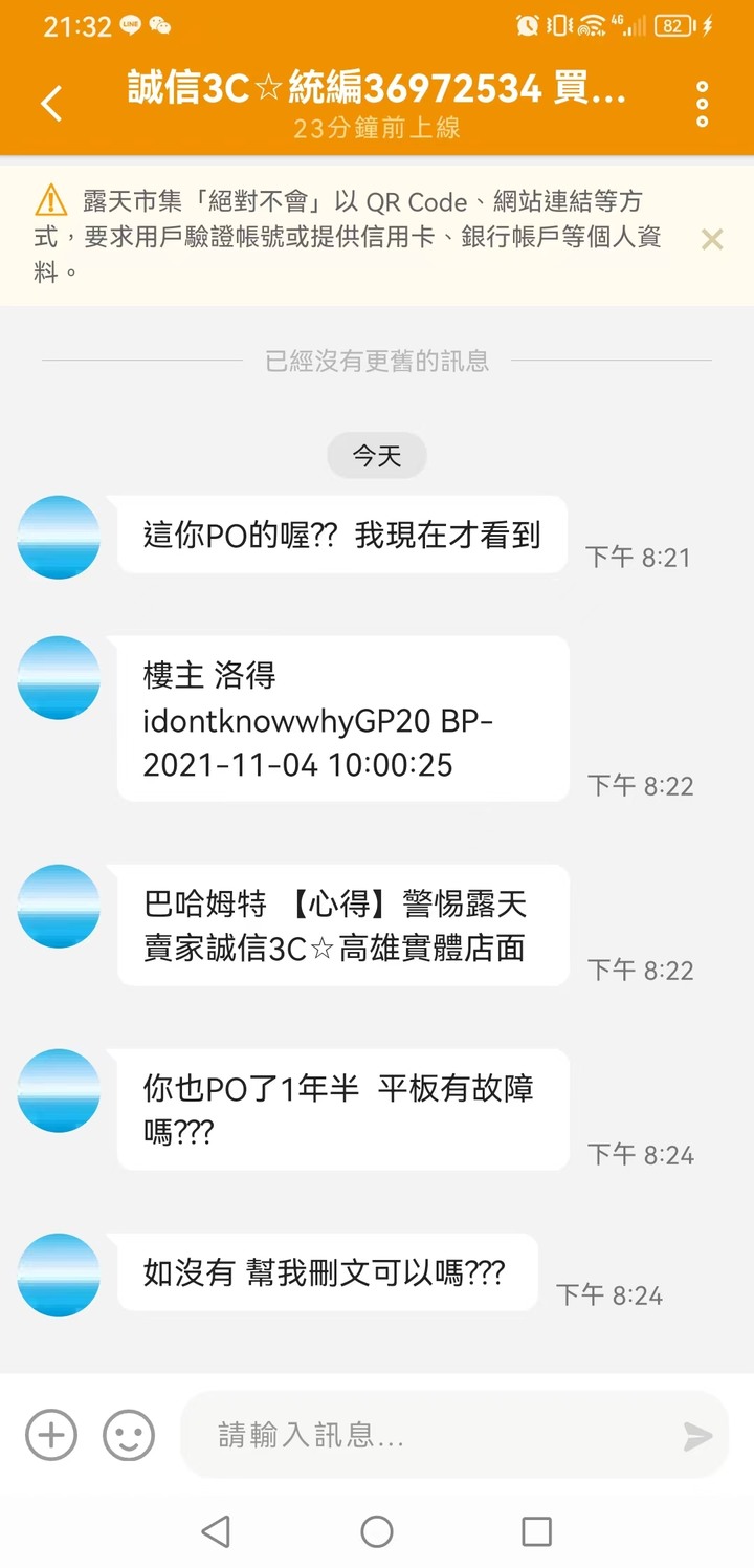 激推露天賣家誠信3C☆高雄實體店面