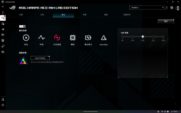 ROG HARPE ACE體驗心得