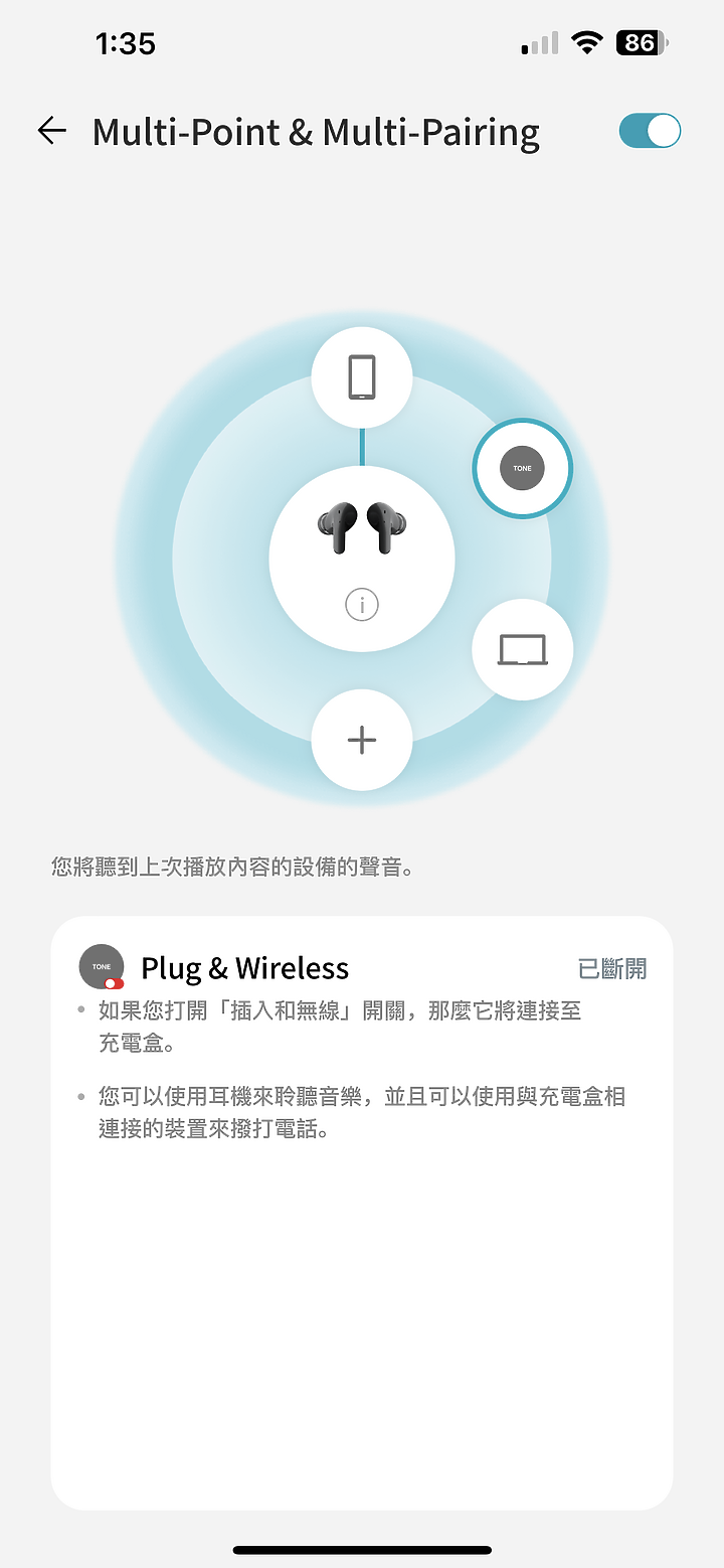 LG TONE Free T90真無線藍芽耳機 小巧體積卻有強大功能 隨時為你帶來最佳美聲～