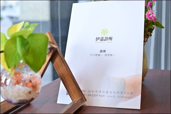 淺談功能性醫學